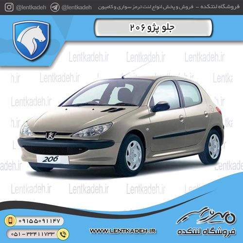 لنت ترمز جلو پژو206 تیپ2 (93 به قبل ) – لومار
