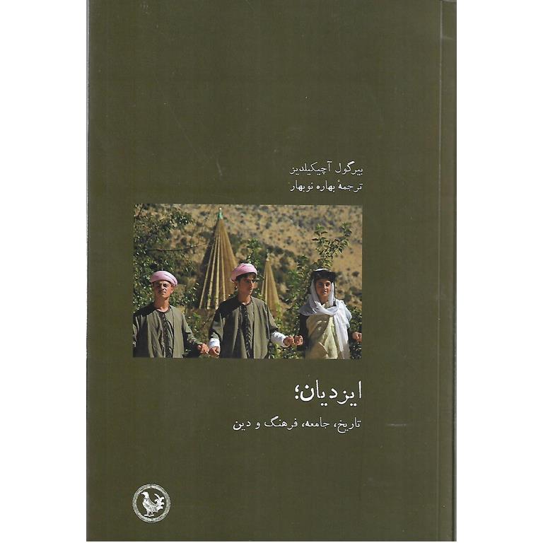 ایزدیان