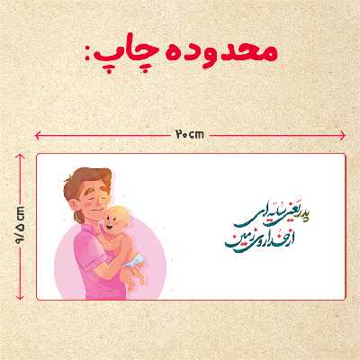 ماگ حرارتی مدل روز پدر کد 81