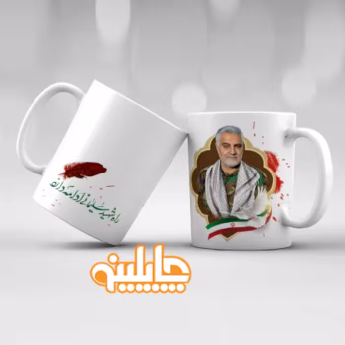 ماگ چاپلینو طرح  شهید سلیمانی - 246