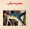 پازل 35 تکه مدل رونالدو کد 470