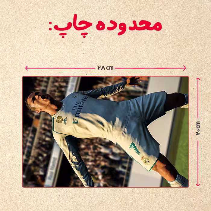 پازل 35 تکه مدل رونالدو کد 470