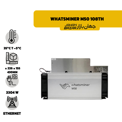 دستگاه ماینر واتس ماینر Whatsminer M50 126TH