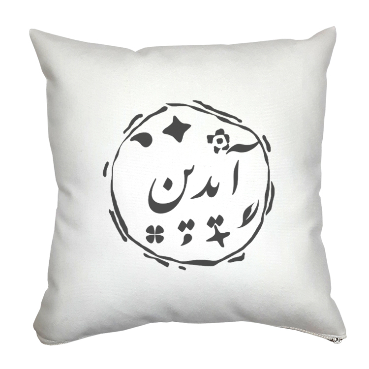 کوسن مدل آیدین