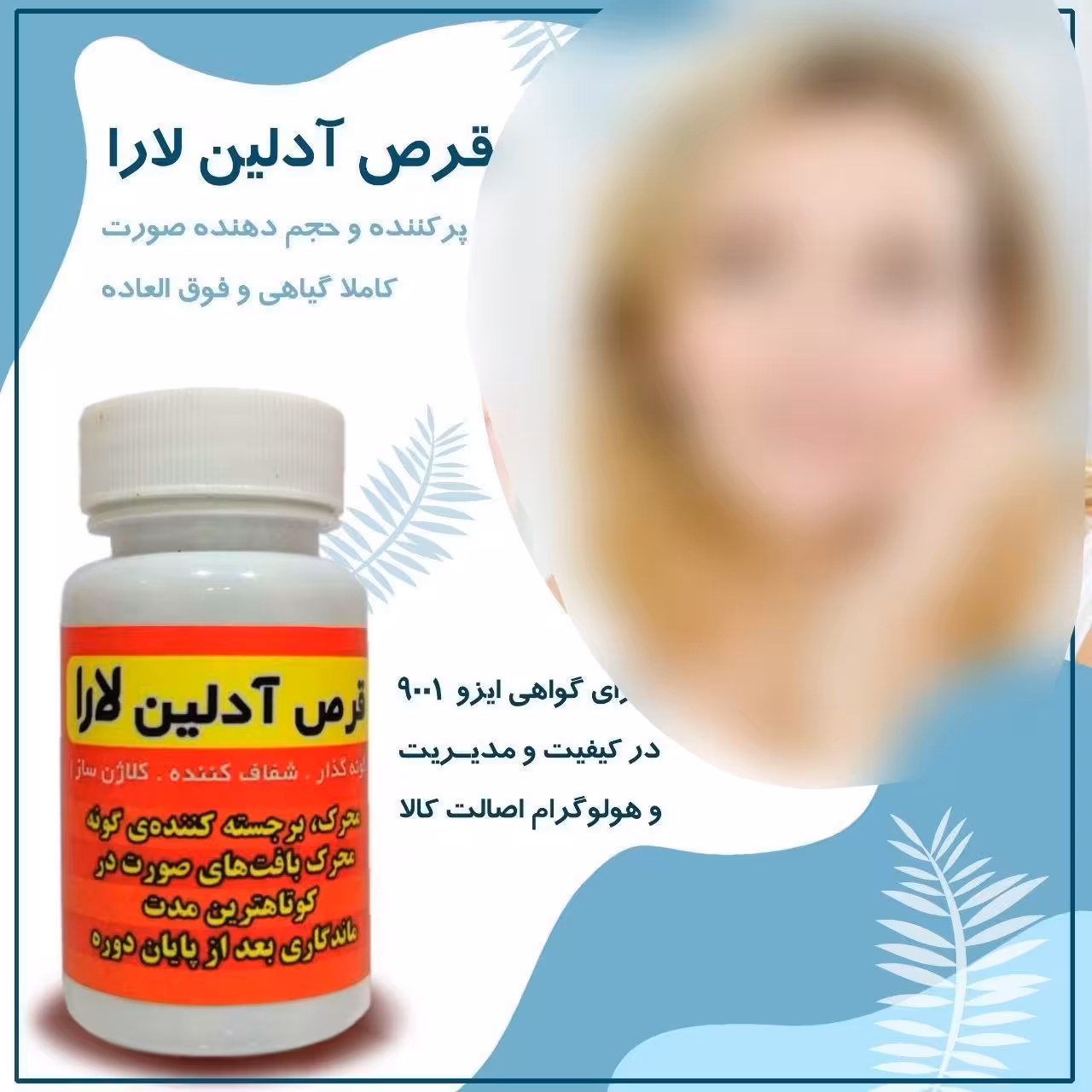 آدلین  لـ ـارا