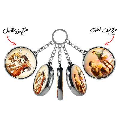 جاکلیدی خندالو طرح آرمین و میکاسا و ارن و لیوای انیمه اتک آن تایتان مدل دوطرفه کد 1098710994