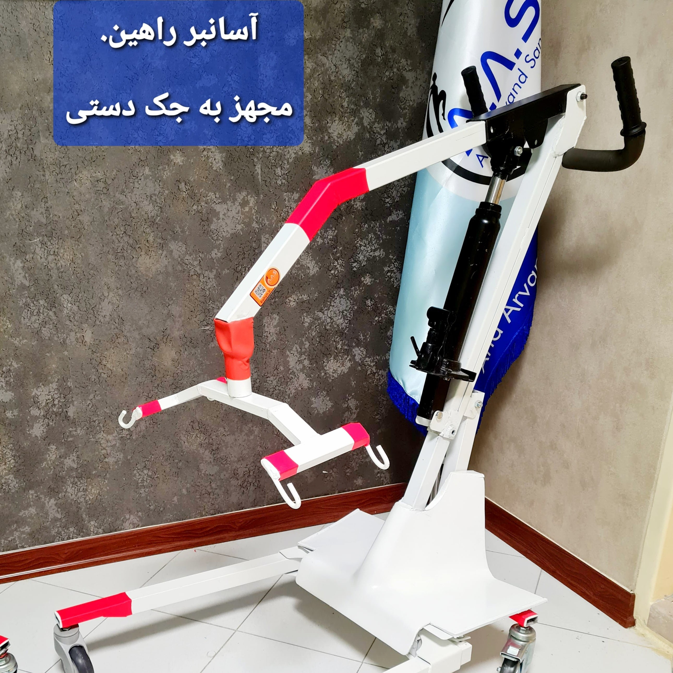 بالابر بیمار پدالی مخصوص افراد خوابیده