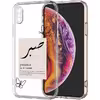 کاور طرح Patience مناسب برای گوشی موبایل اپل iPhone XR 