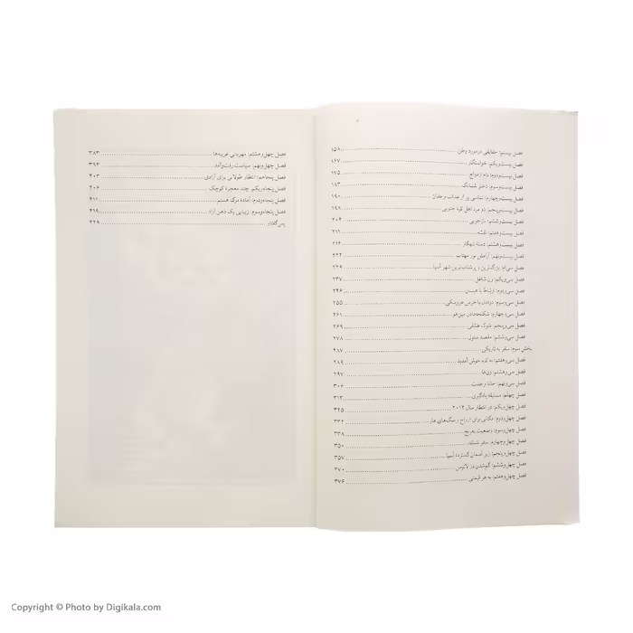 کتاب دختری با هفت اسم اثر هیئون سئولی انتشارات کتاب کوله پشتی
