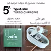 کابل تبدیل USB به USB-C صوفیا مدل TURBO 67W طول 1 متر