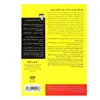 کتاب ویولن اثر کاترین رپوپورت انتشارات آوند دانش