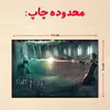 پازل 35 تکه مدل هری پاتر کد 50