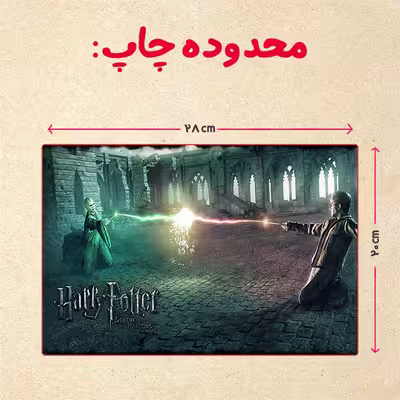 پازل 35 تکه مدل هری پاتر کد 50
