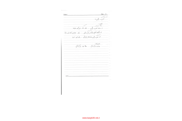 📝جزوه:  تکنیک پالس 🖊از معتمدی 🏛 دانشگاه آزاد () - کتابخانه مجازی واتیکان
