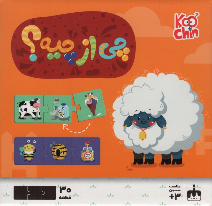 پازل چی از چیه؟ 30 قطعه (باجعبه) - ناشربوک | خرید آنلاین کتاب