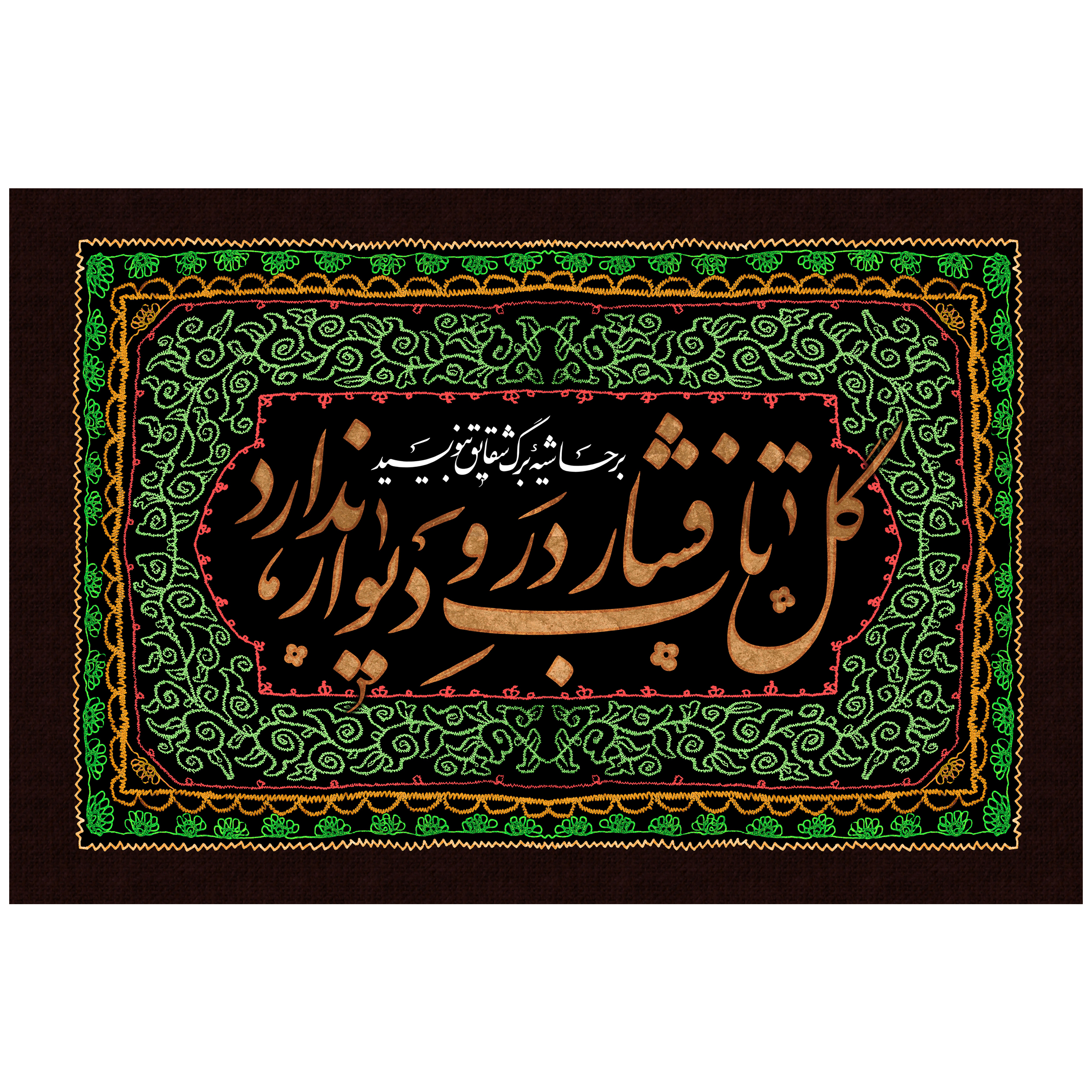 پرچم مدل حضرت فاطمه سلام الله علیها کد 222.100150