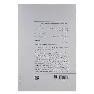 کتاب باشگاه ذهن اثر دانیل ام. وگنر وکورت گری انتشارات پندار تابان