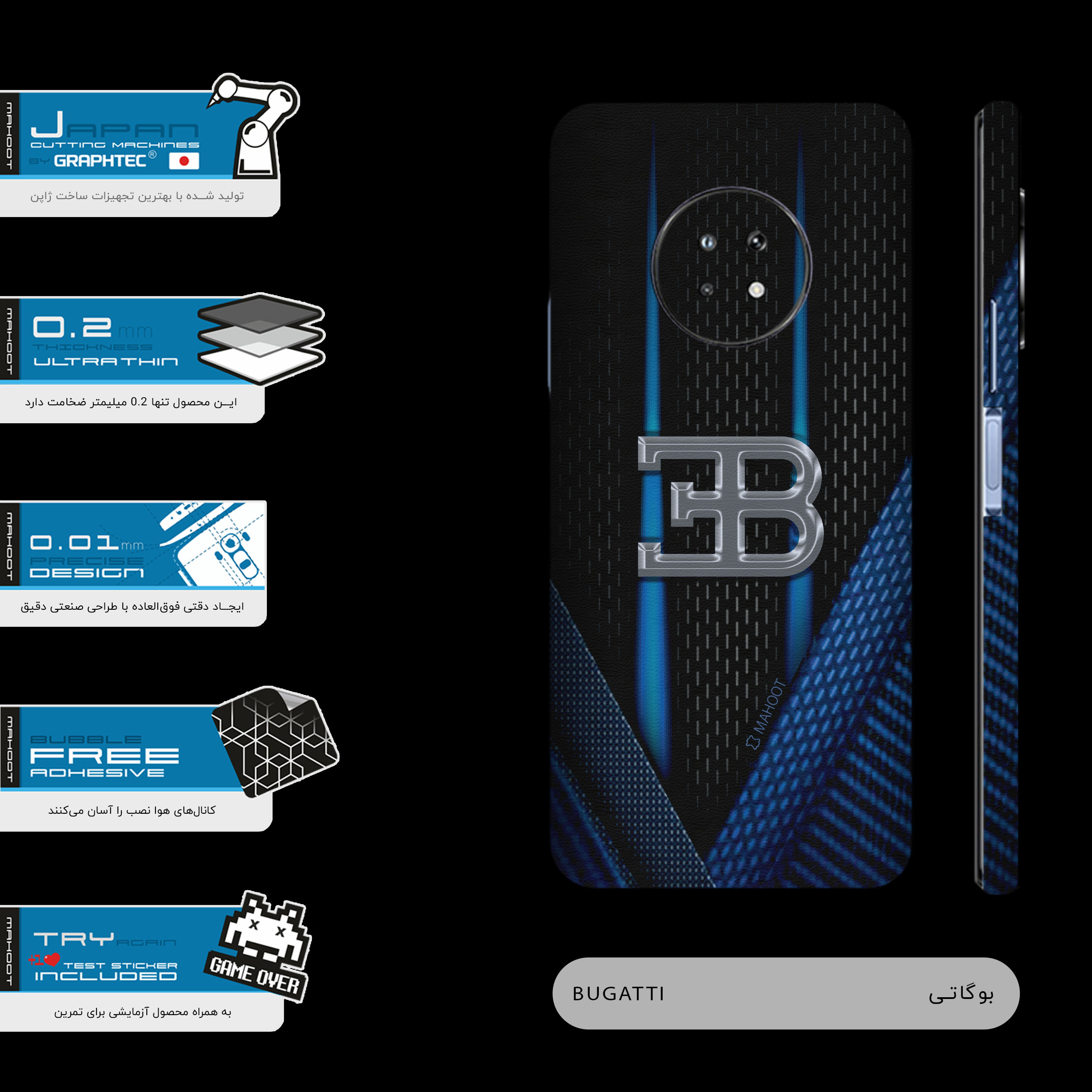 برچسب پوششی ماهوت مدل BUGATTI-FullSkin مناسب برای گوشی موبایل هوآوی Y9a