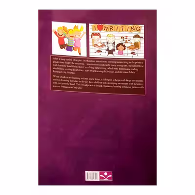 کتاب Ducky Luckys Handwriting اثر عاطفه زمانی انتشارات کتاب باز 