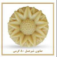 صابون 💯% گیاهی شیرعسل سیمازر