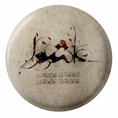 پیکسل طرح عاشورا مدل S1984
