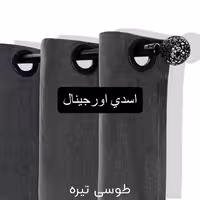 پرده پذیرایی مخمل کالیفرنیا ترک درجه یک رنگ طوسی