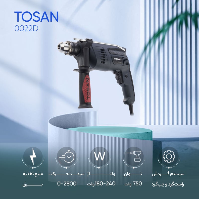 دریل 13چکشی 0022توسن