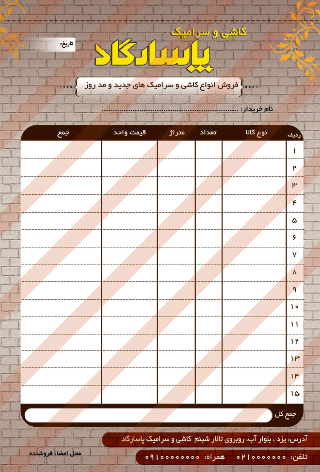 بایگانیهای برنامه هفتگی فرهنگی