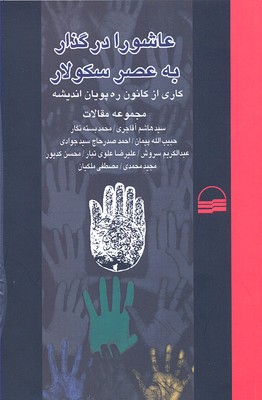 کتاب حمام بزرگ / جوجه و اسب