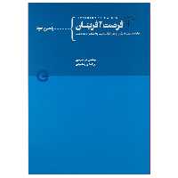 کتاب فرصت آفرینان 3 اثر کر اندرسون انتشارات پندار تابان