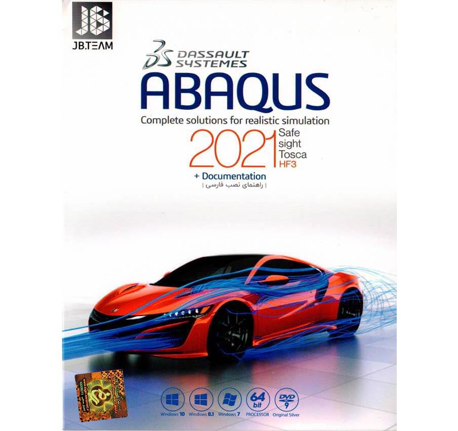 نرم افزار Abaqus 2021