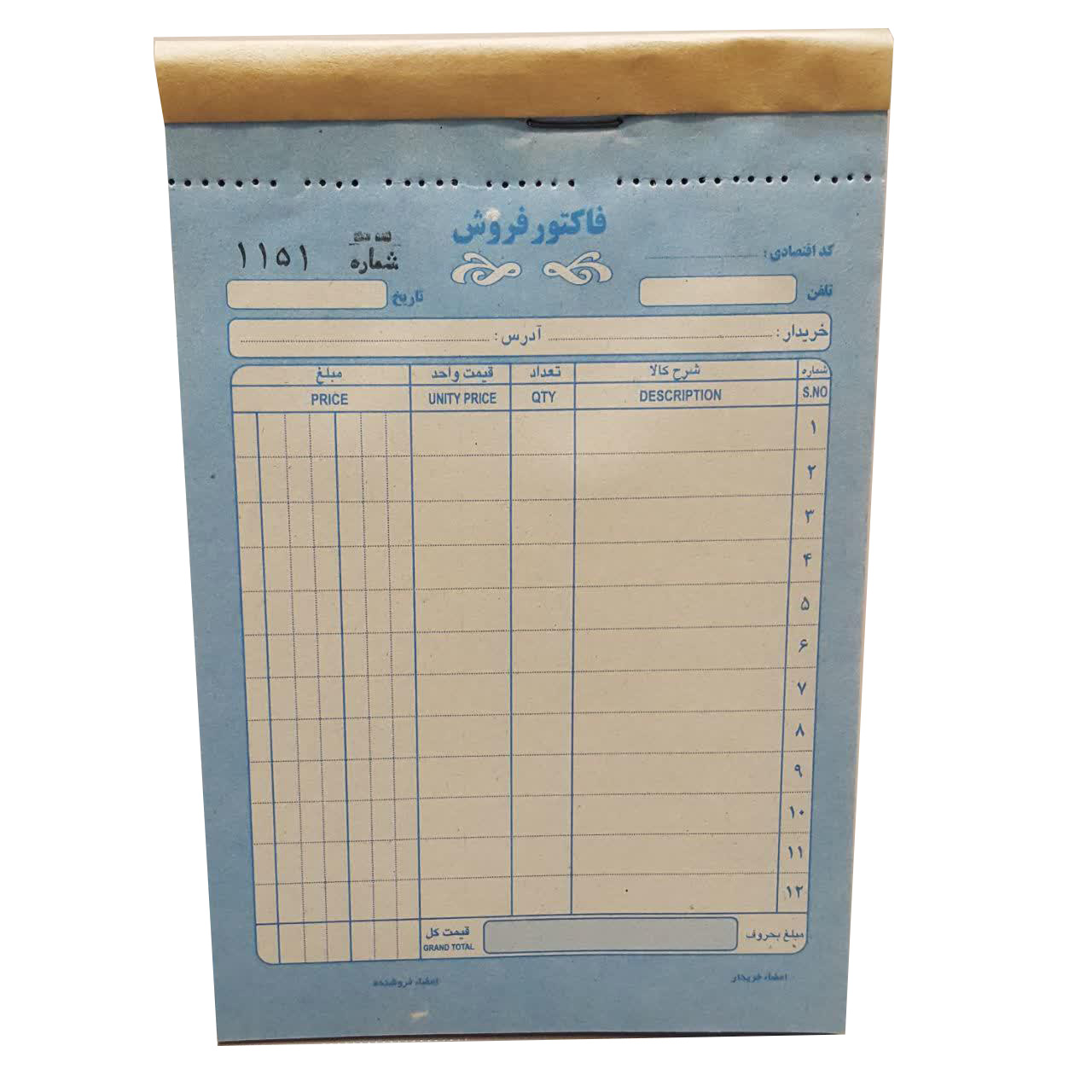فاکتور فروش مدل 12 بسته 10 عددی