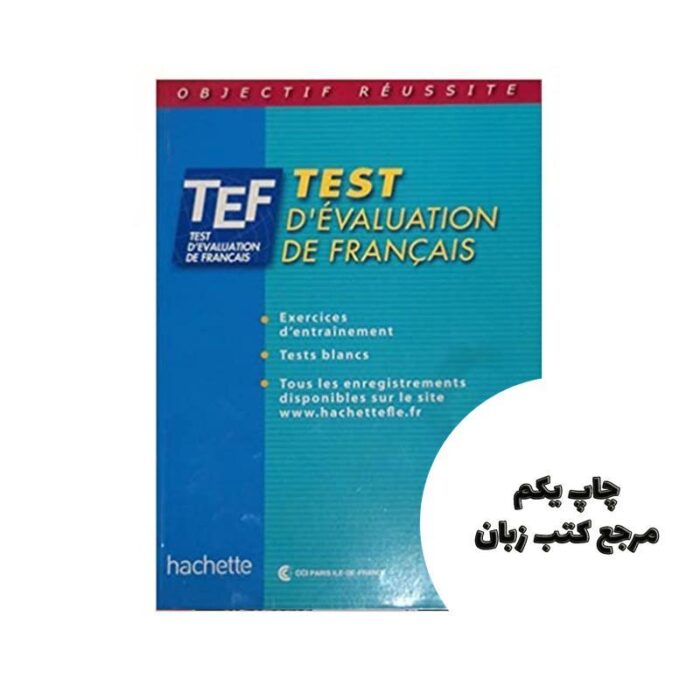 TEF Livre dentrainement کتاب نویسنده hachette