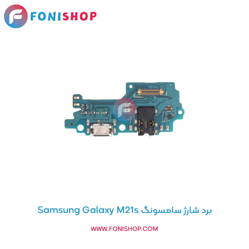 برد شارژ گوشی سامسونگ Samsung Galaxy M21s