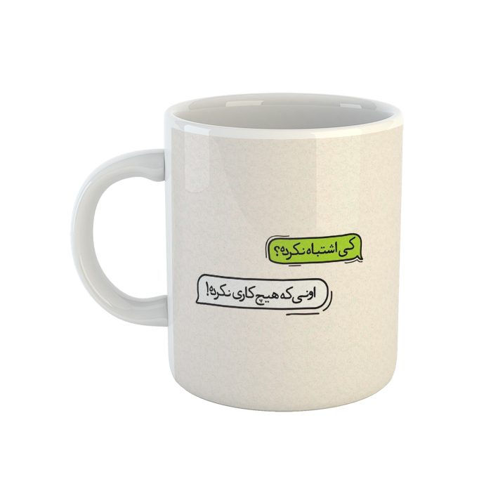 ماگ طرح نوشته کی اشتباه نکرده؟