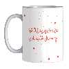 ماگ مدل  عاشقانه 007