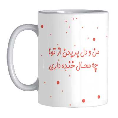 ماگ مدل  عاشقانه 007