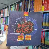 دروس اختصاصی دانشگاه فرهنگیان گاج