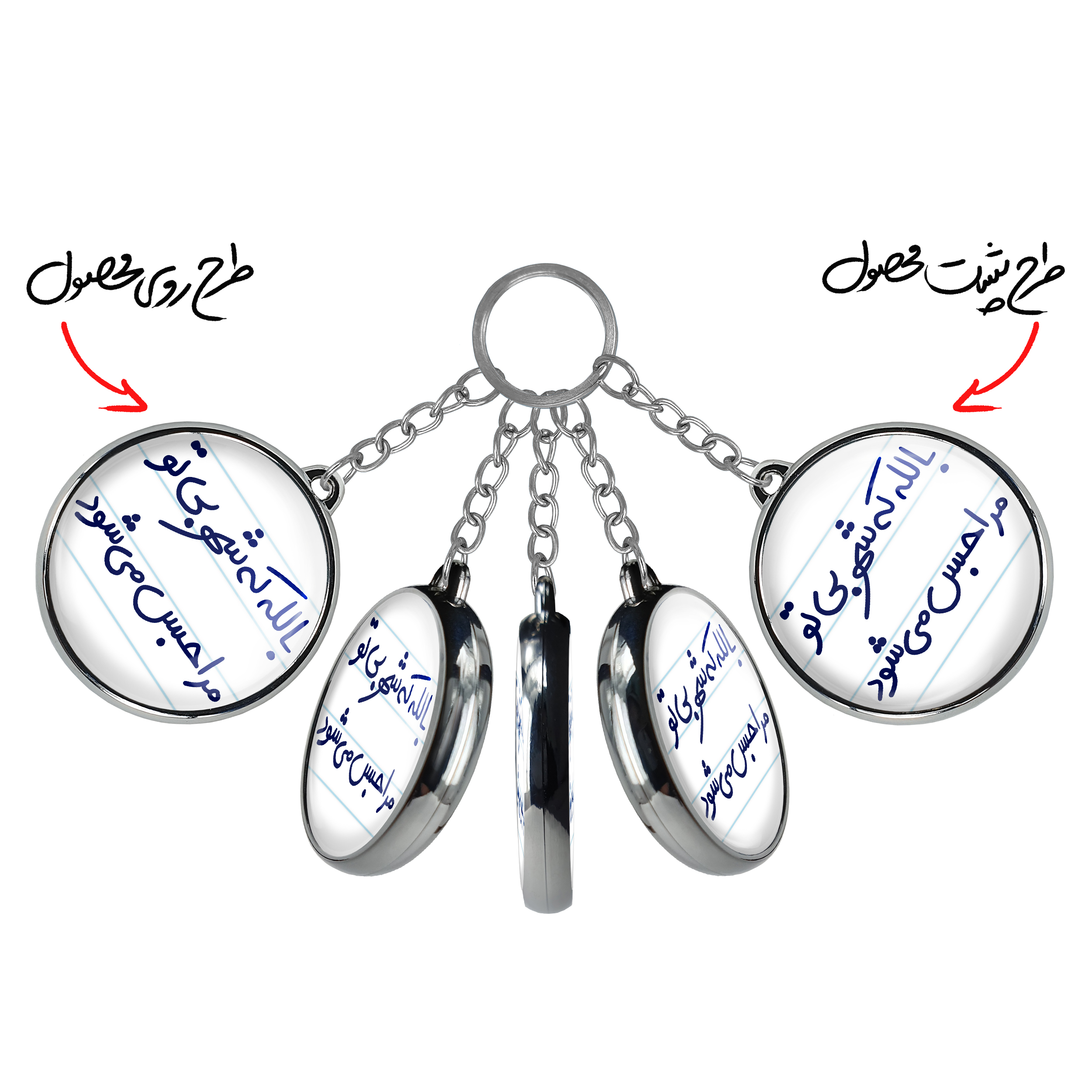 جاکلیدی خندالو طرح بالله که شهر بی تو مرا حبس می شود مدل دوطرفه کد 56785678