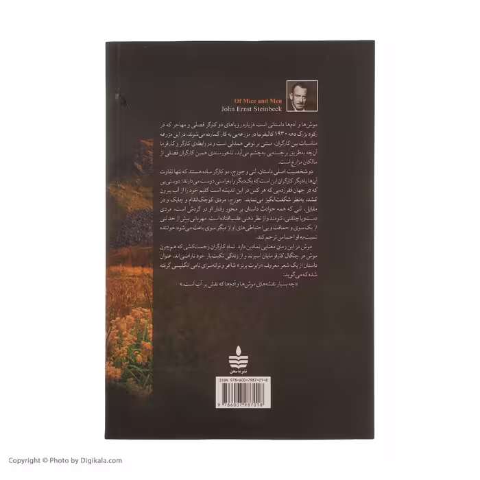 کتاب موش ها و آدم ها اثر جان اشتاین بک نشر به سخن