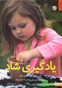 یادگیری شاد | مرکز فرهنگی آبی