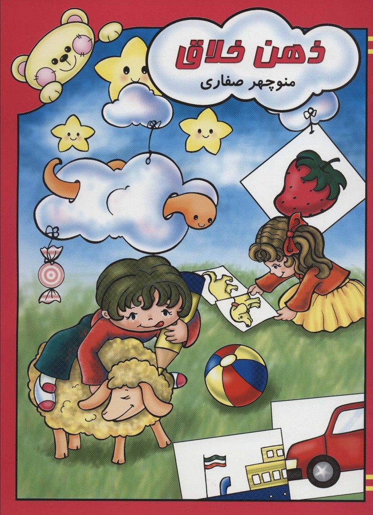 ذهن خلاق - ناشربوک | خرید آنلاین کتاب