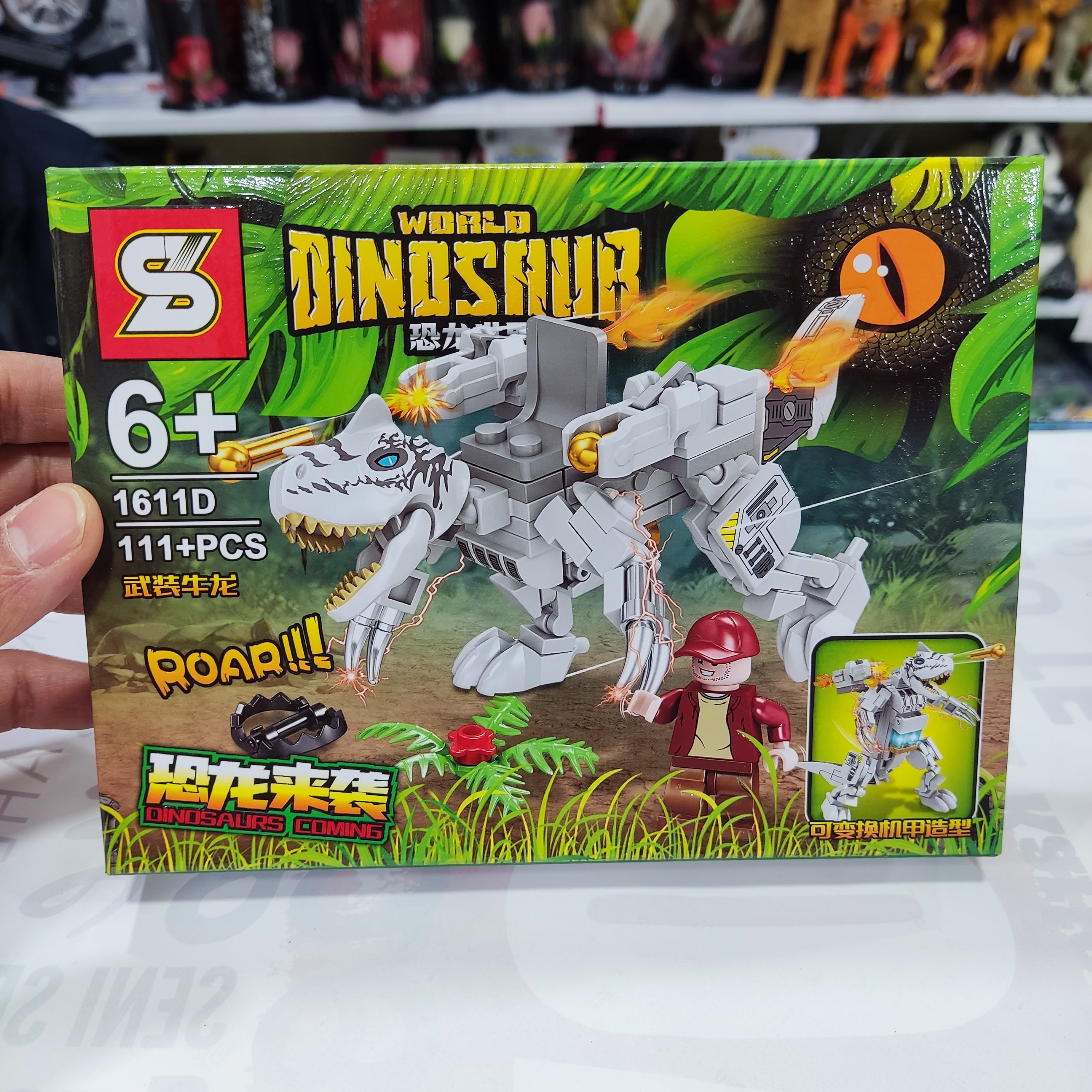 اسباب بازی لگو دایناسور D