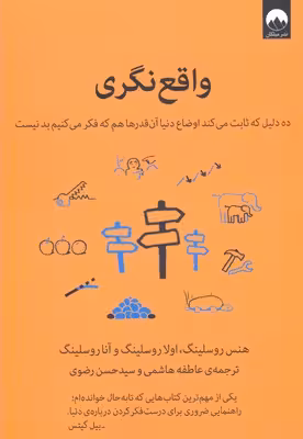 واقع‌نگری: ده دلیل که ثابت می‌کند اوضاع دنیا آن‌قدرها هم که فکر می‌کنیم بد نیست