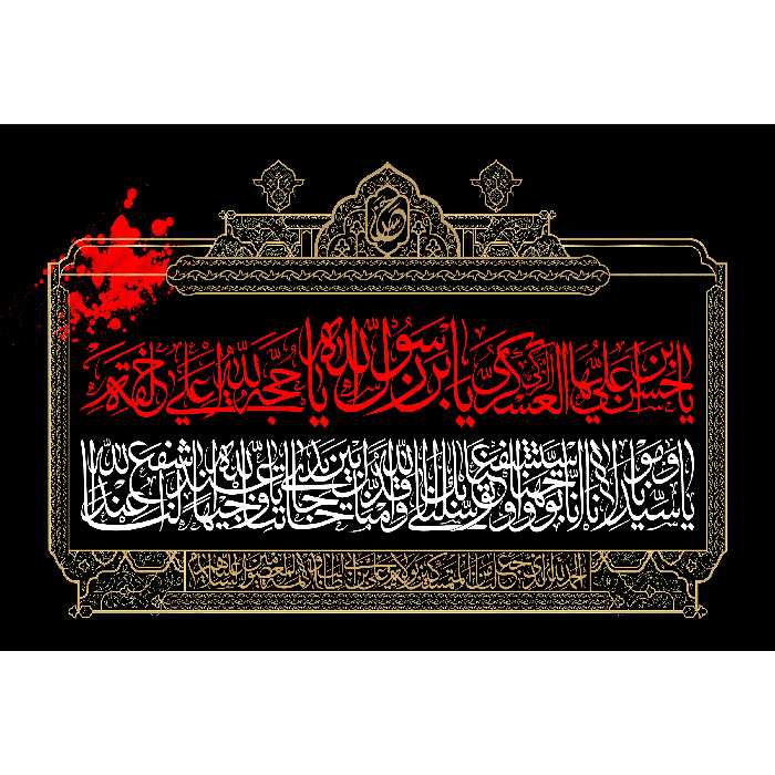 تابلو شاسی مدل یا حسن بن علی عسکری کد T5179