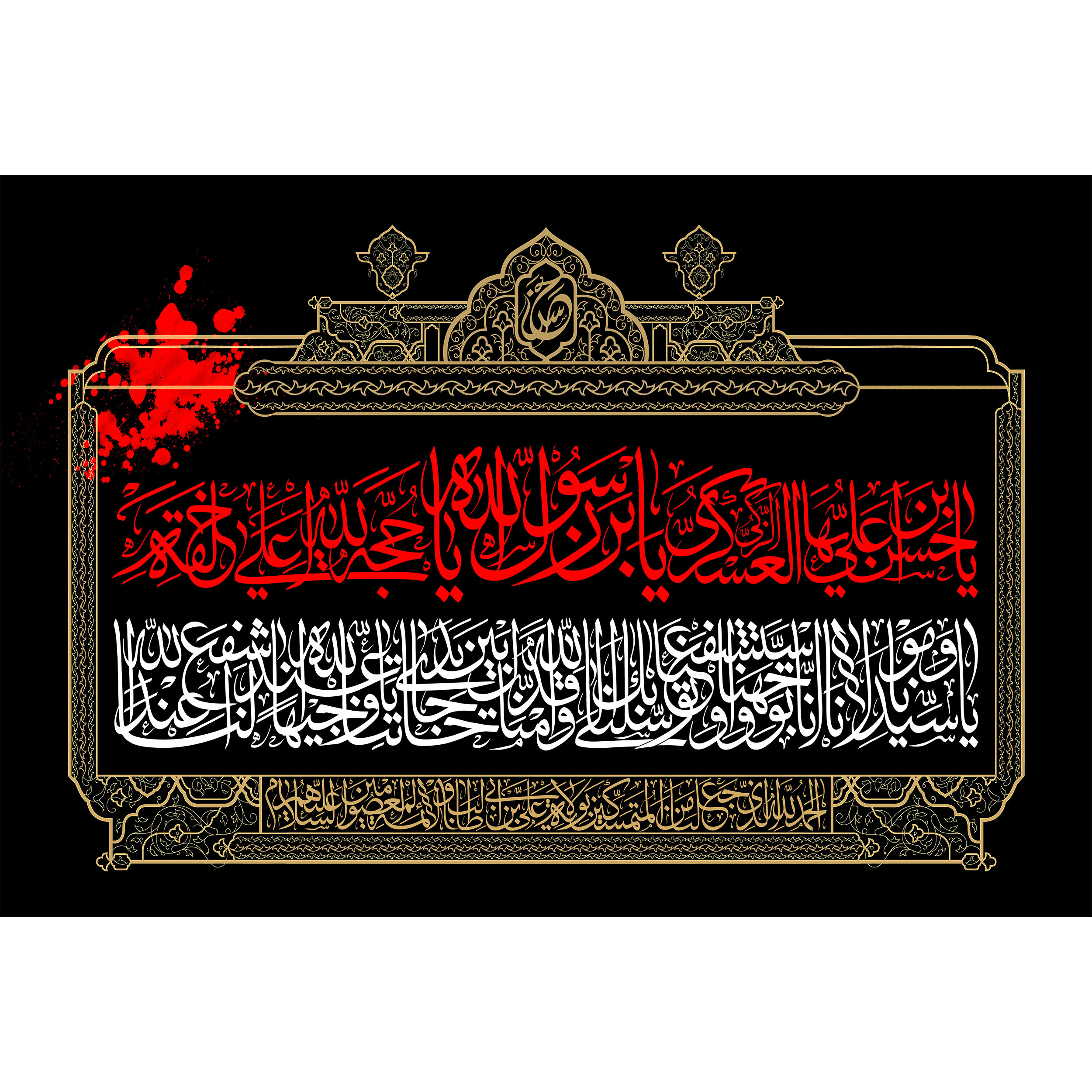 تابلو شاسی مدل یا حسن بن علی عسکری کد T5179