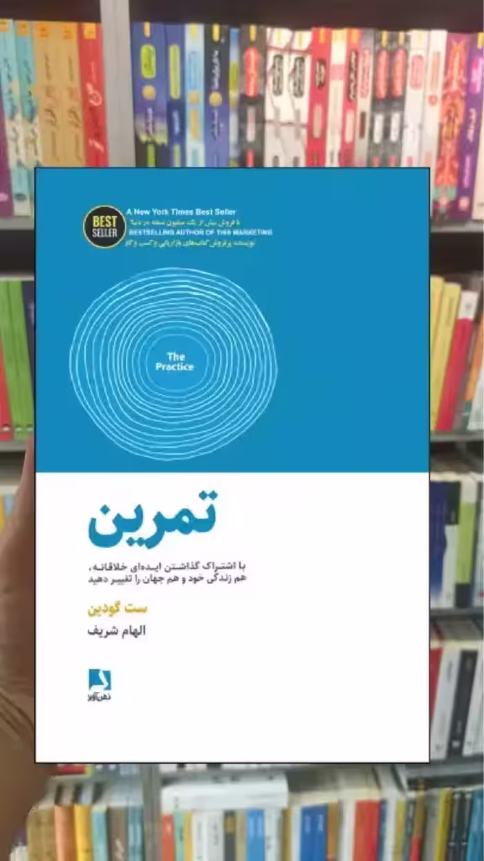 تمرین ذهن آویز - بانک کتاب ماندگار-قیمت-خرید-کتاب-کمک-درسی-کنکور-دانشگاهی