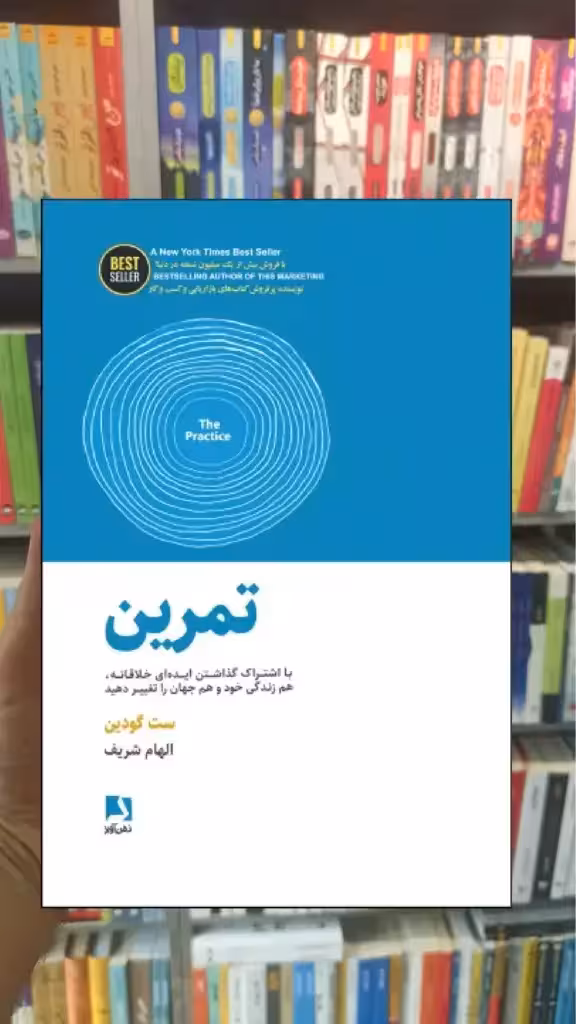 تمرین ذهن آویز - بانک کتاب ماندگار-قیمت-خرید-کتاب-کمک-درسی-کنکور-دانشگاهی