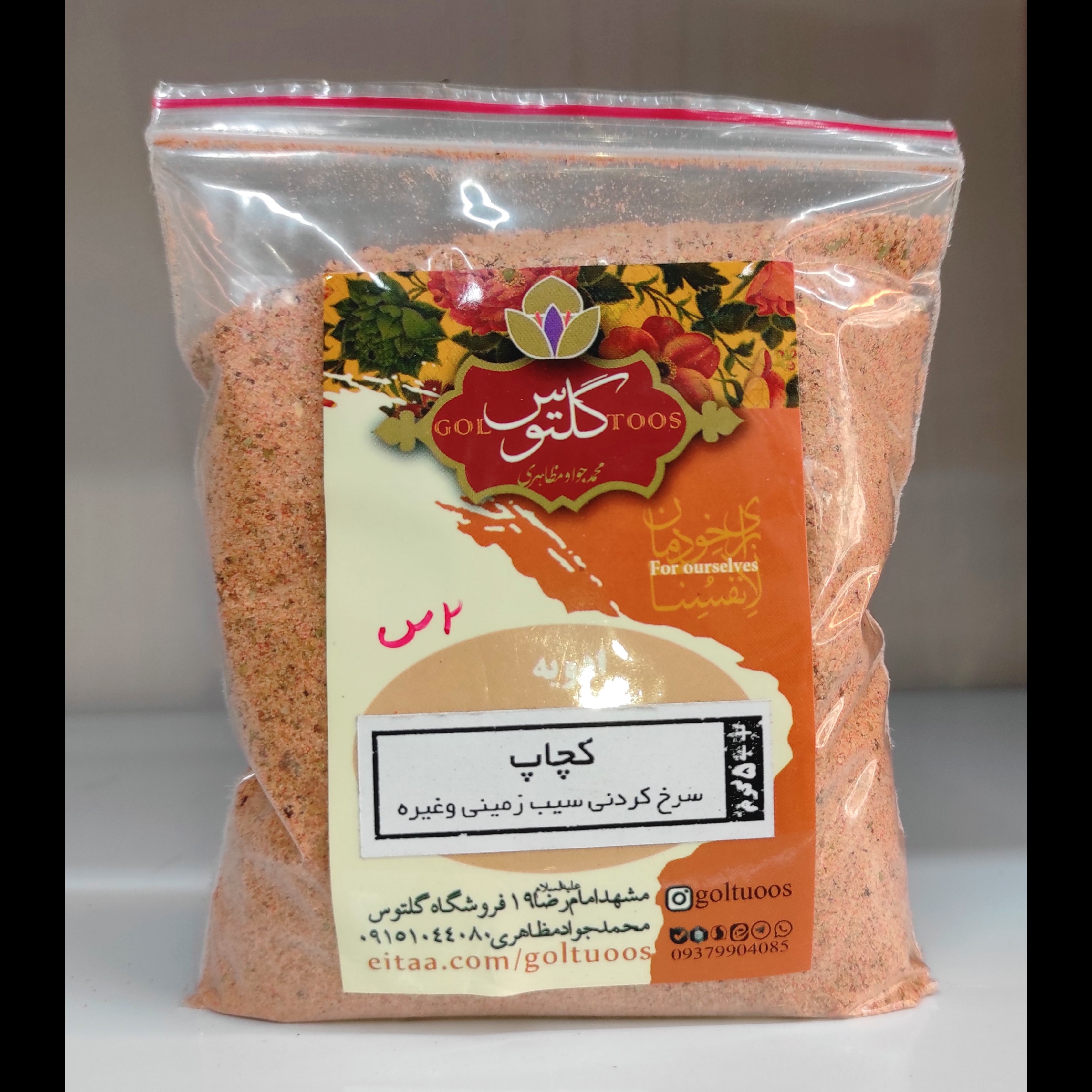 ادویه کچاپ سیب زمینی بسته 150 گرمی