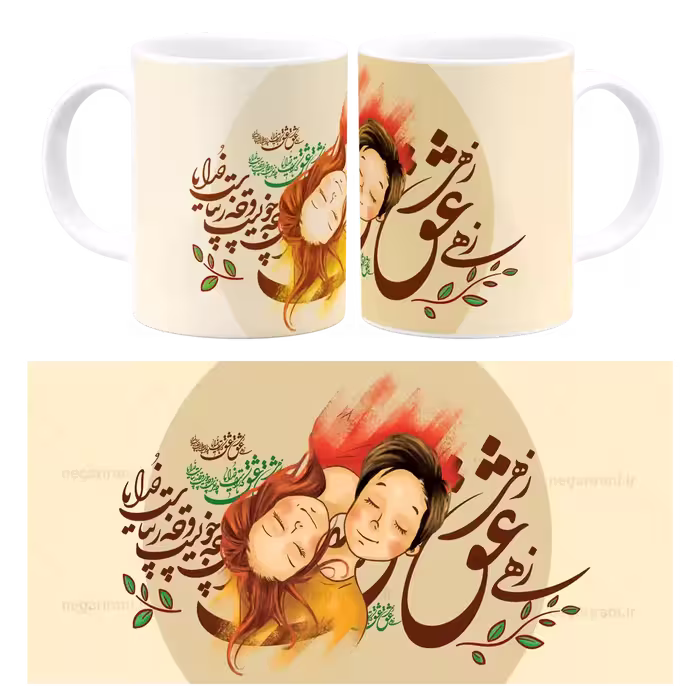 ماگ زهی عشق زهی عشق که ما راست خدایا  مدل AH 21